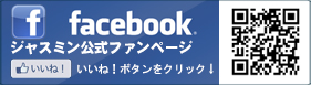 公式フェイスブックページ